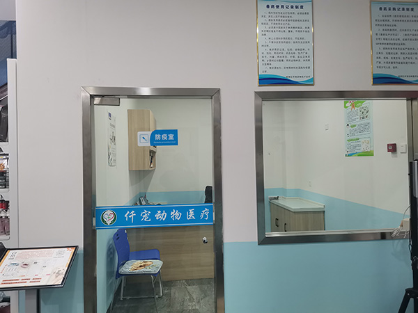 免疫室